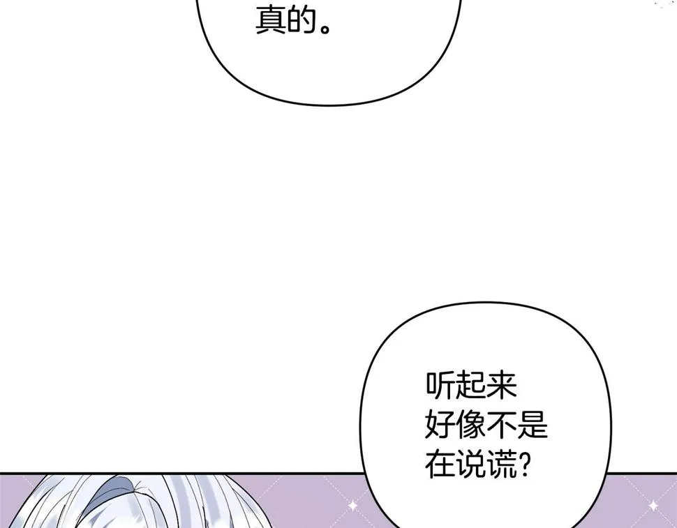 第36话 手下留情 第37页