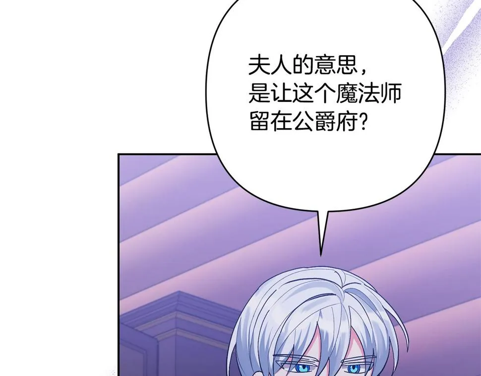 第36话 手下留情 第84页