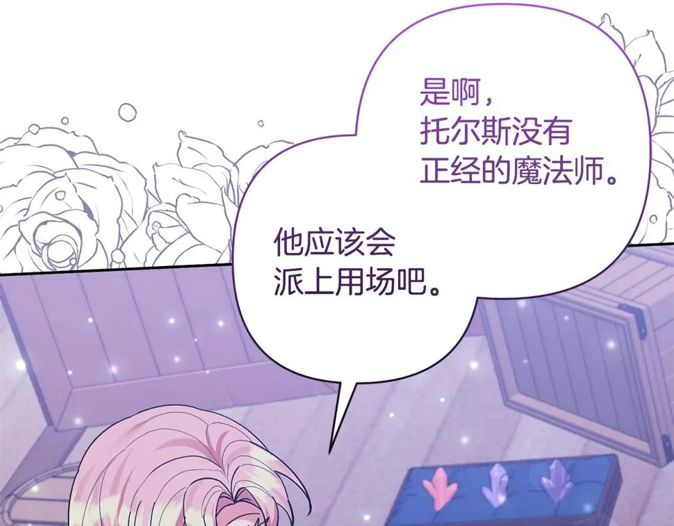 第36话 手下留情 第86页
