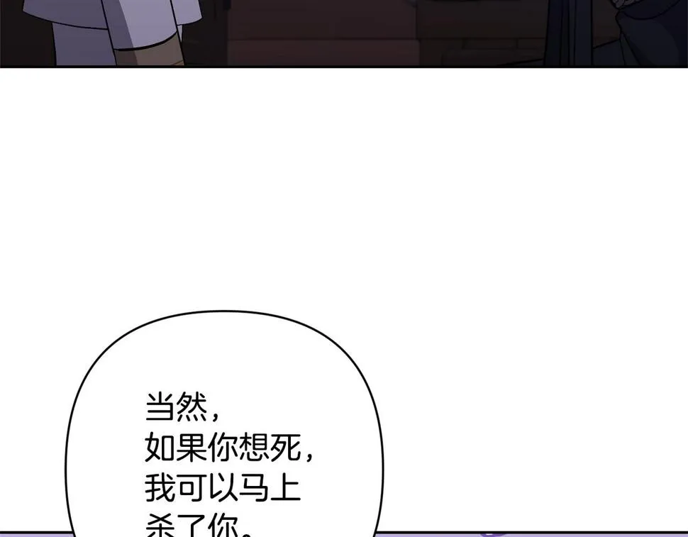 第36话 手下留情 第93页