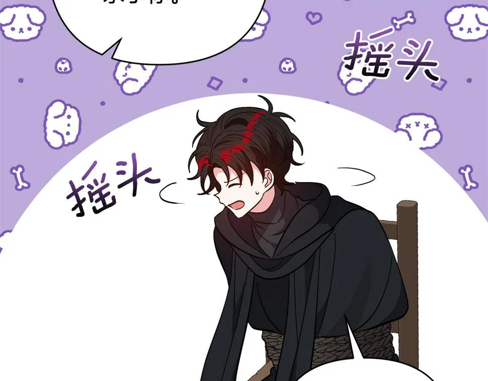 第36话 手下留情 第94页