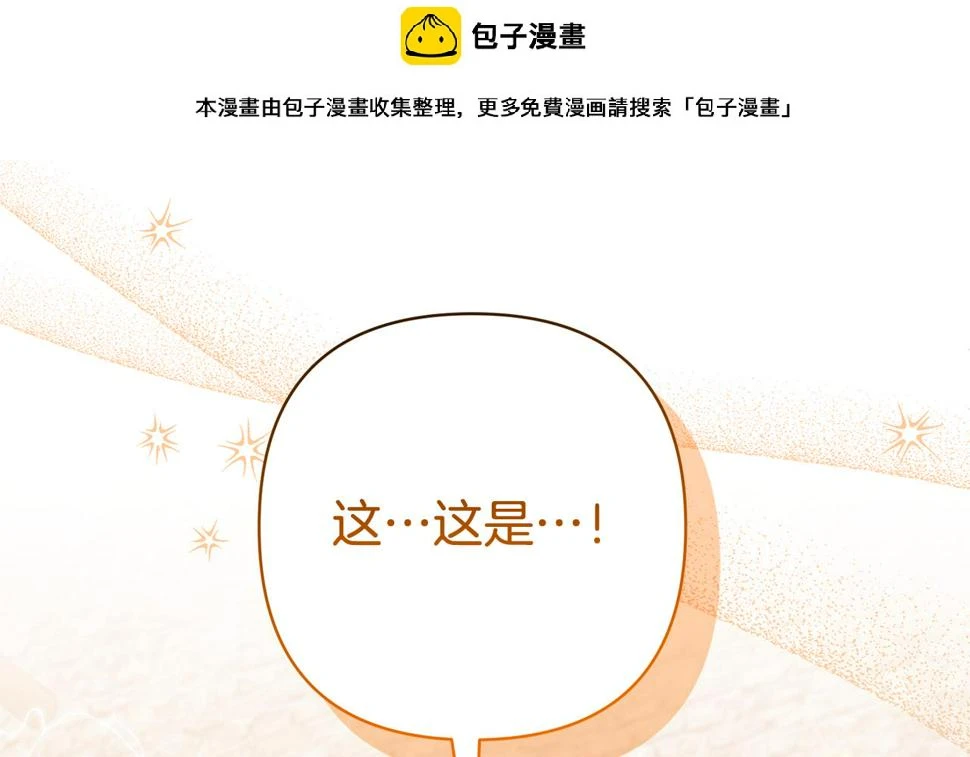 第40话 三个家臣 第1页