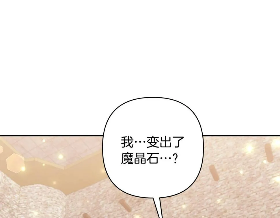 第40话 三个家臣 第12页