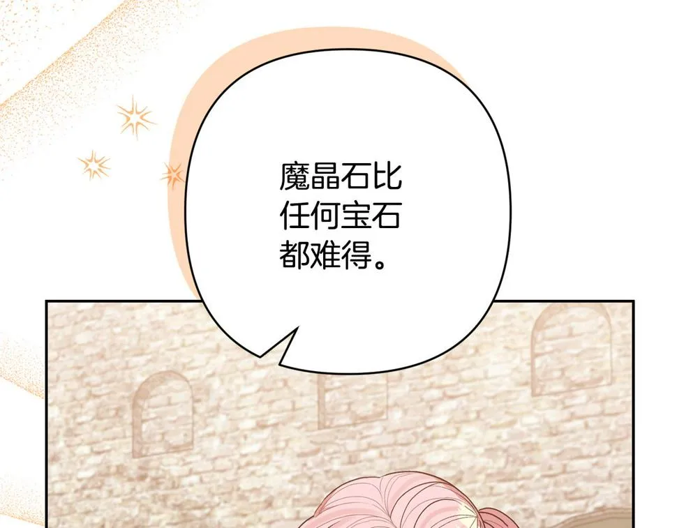 第40话 三个家臣 第17页