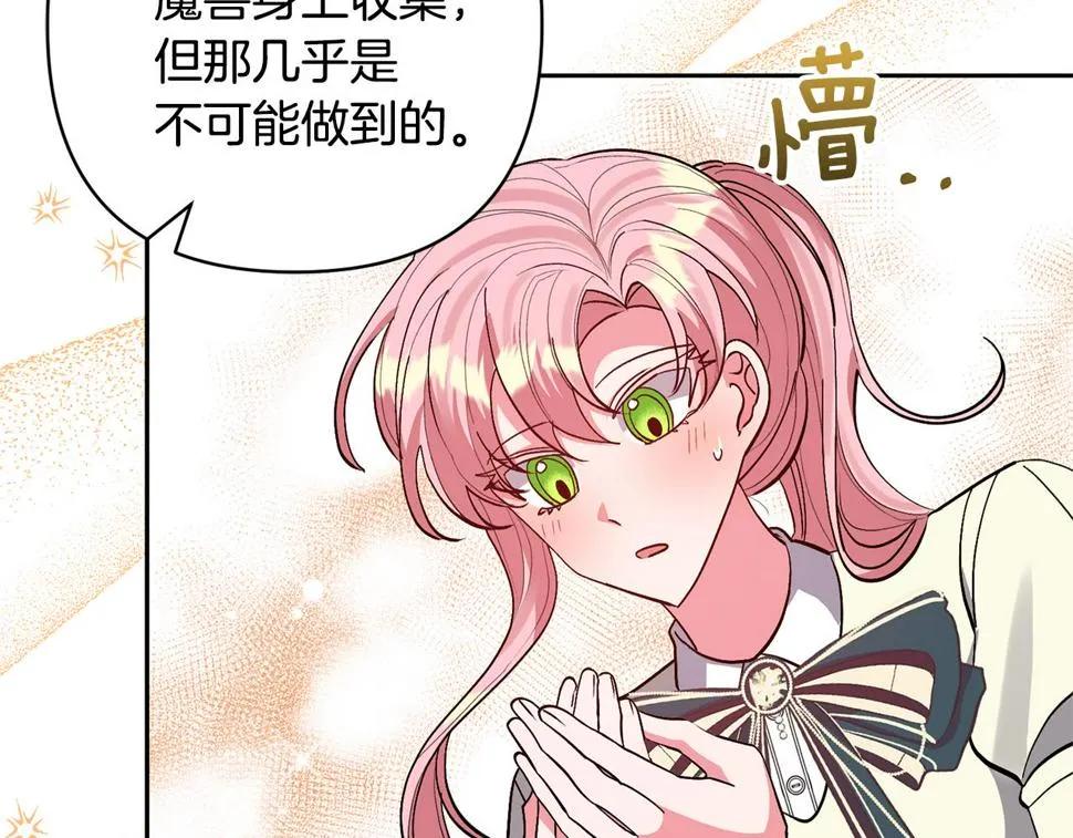 第40话 三个家臣 第20页