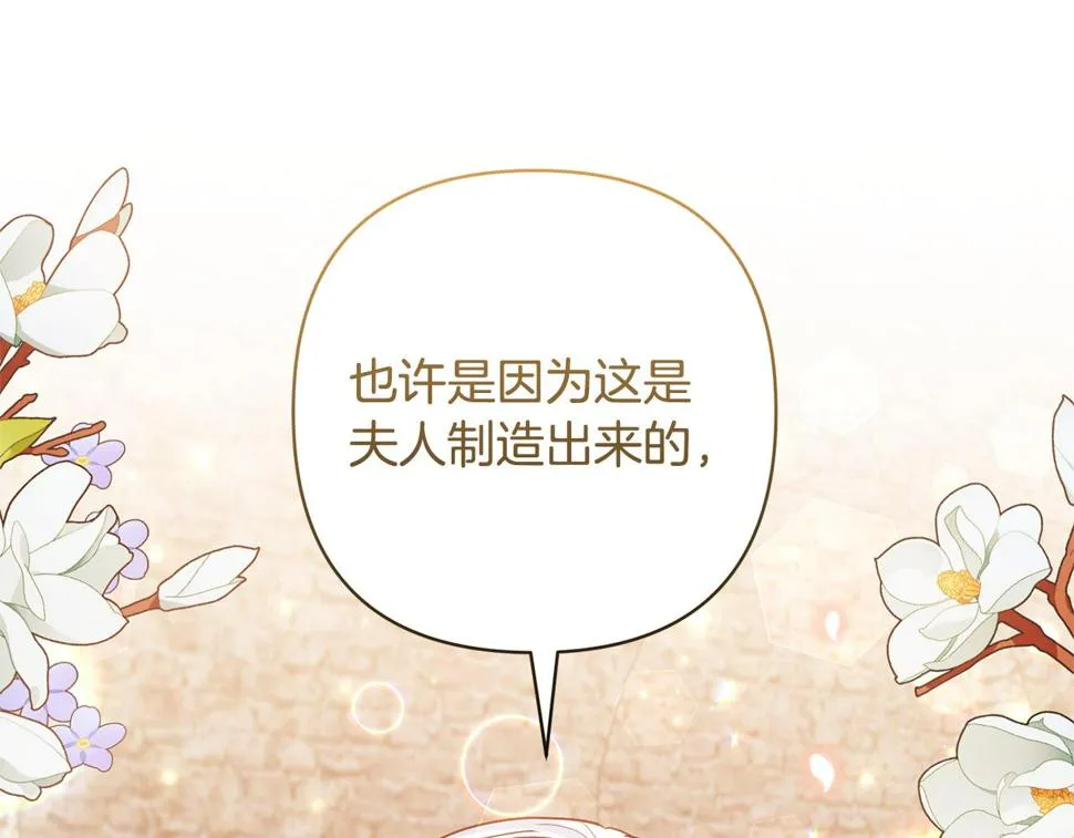 第40话 三个家臣 第22页