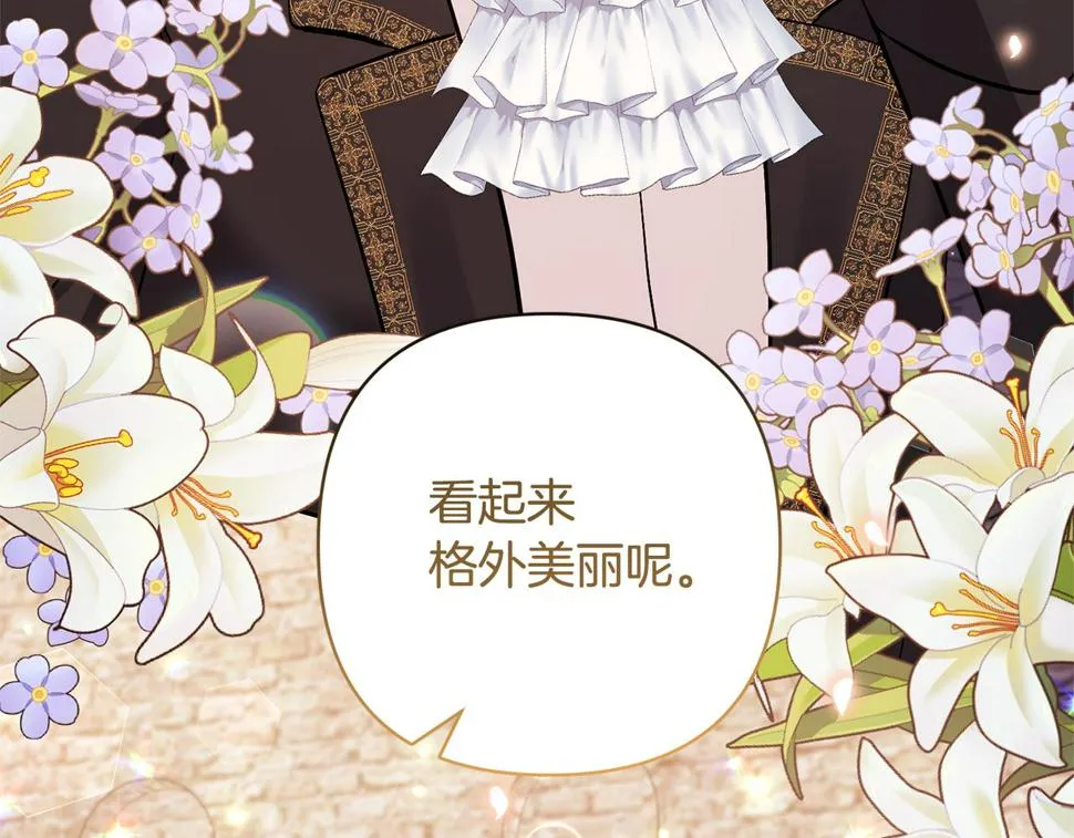 第40话 三个家臣 第24页