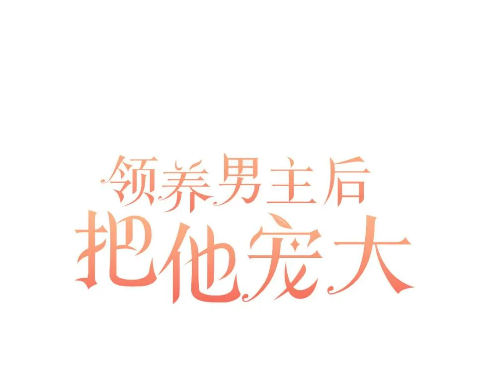 第40话 三个家臣 第29页