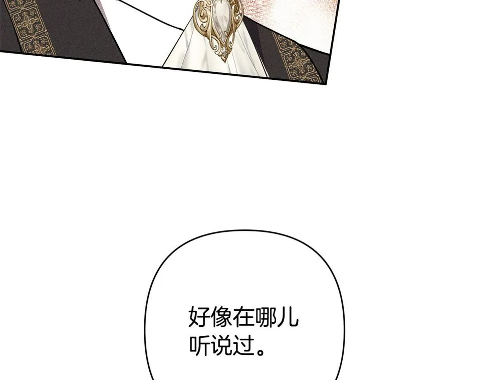 第40话 三个家臣 第39页
