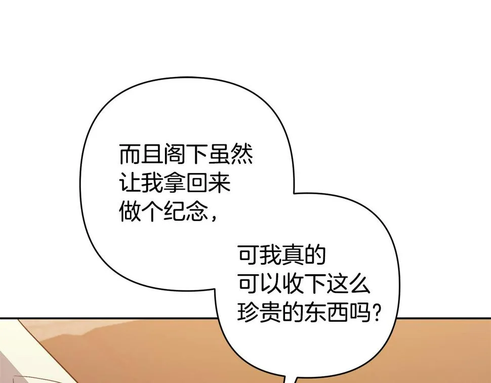 第40话 三个家臣 第42页