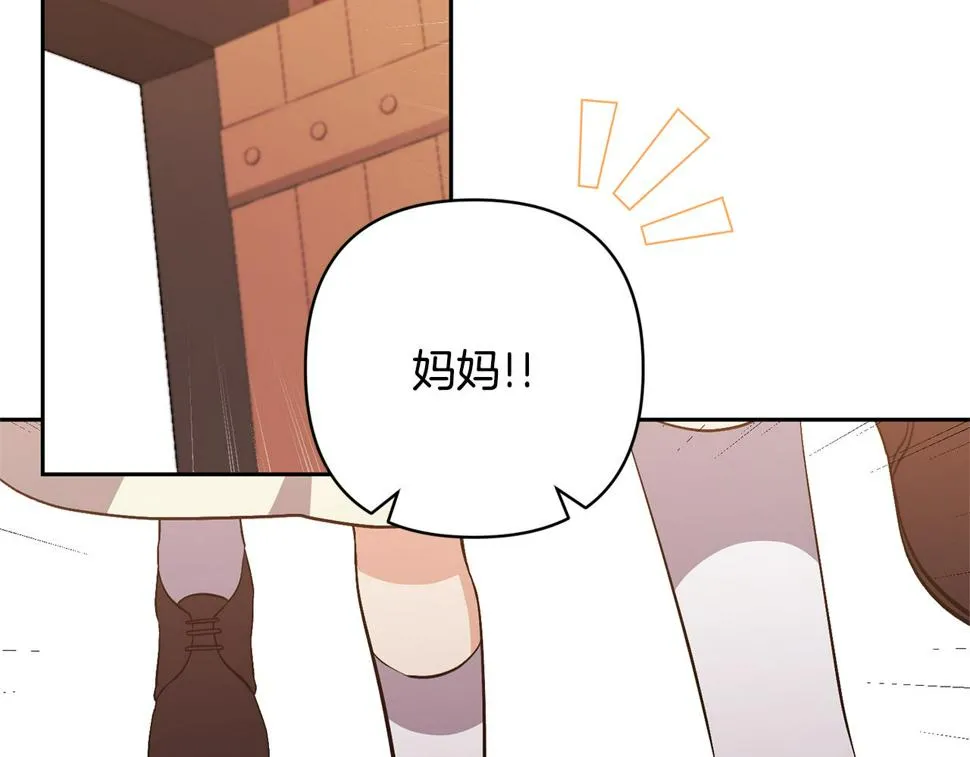 第40话 三个家臣 第45页
