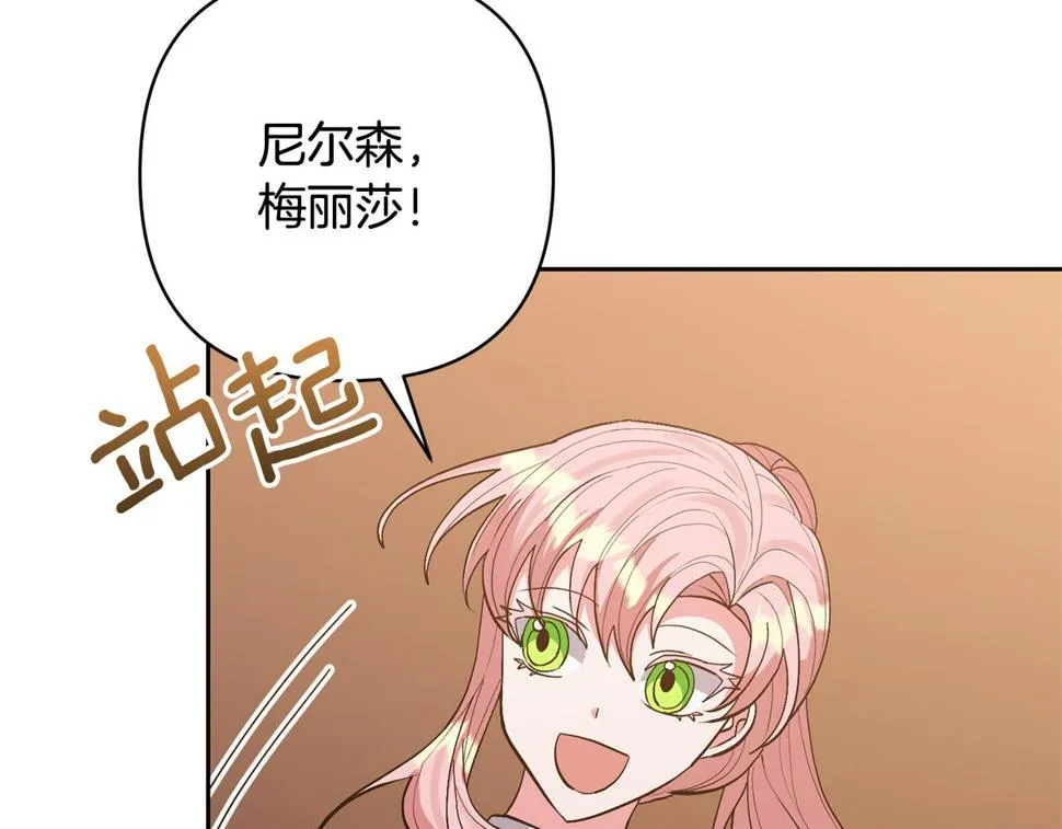 第40话 三个家臣 第47页