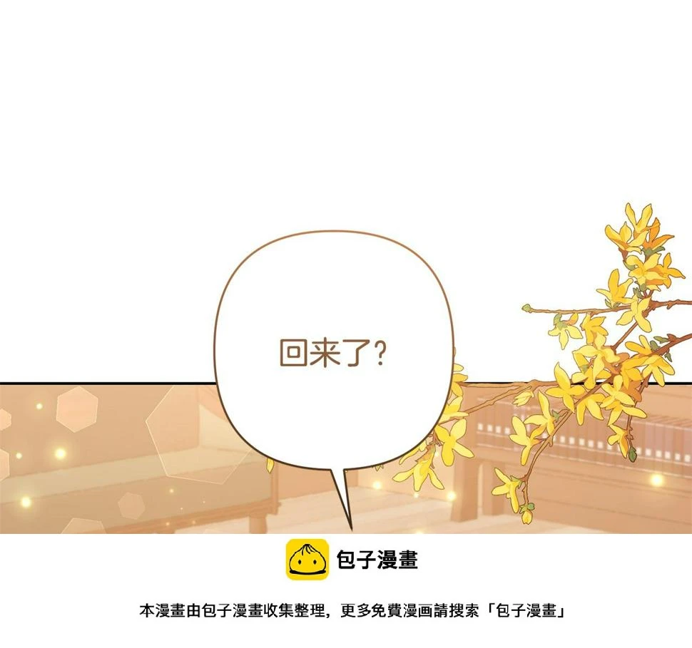 第40话 三个家臣 第50页