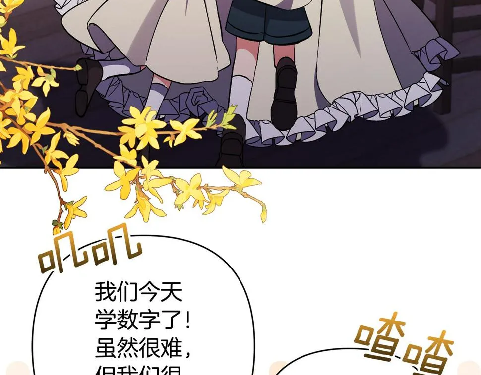 第40话 三个家臣 第52页