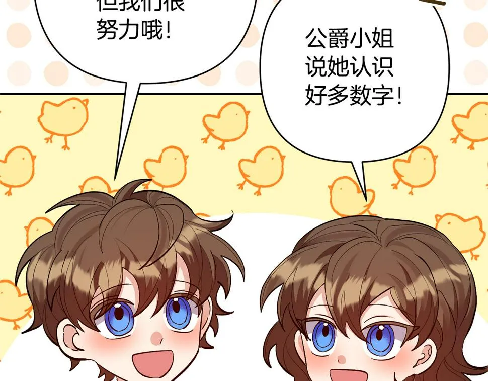 第40话 三个家臣 第53页