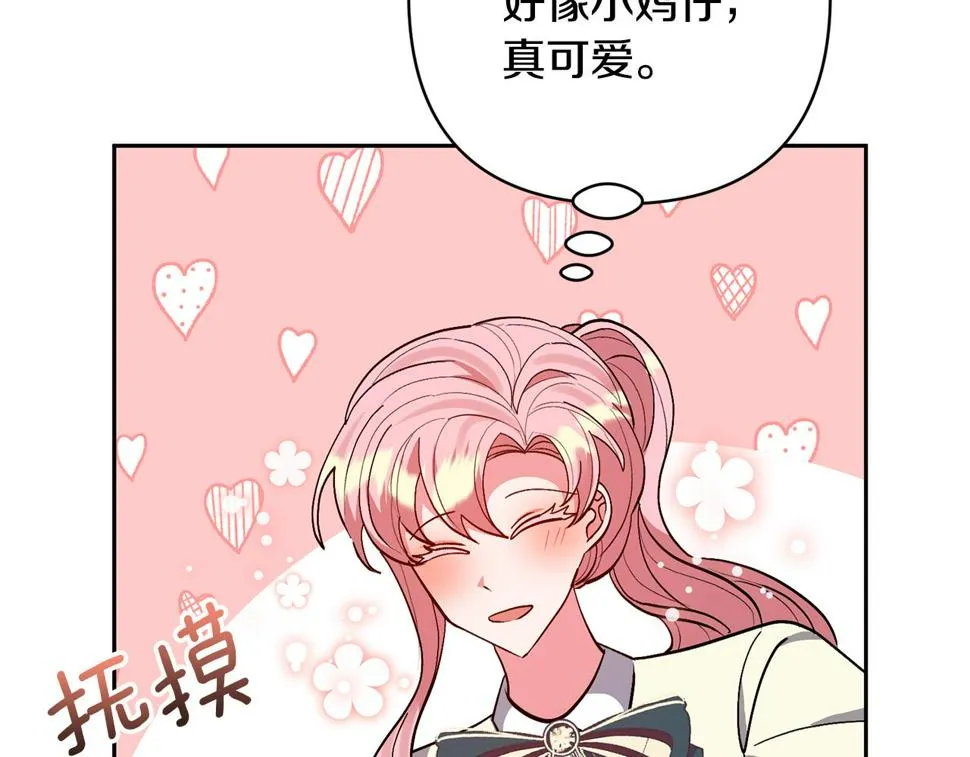 第40话 三个家臣 第55页