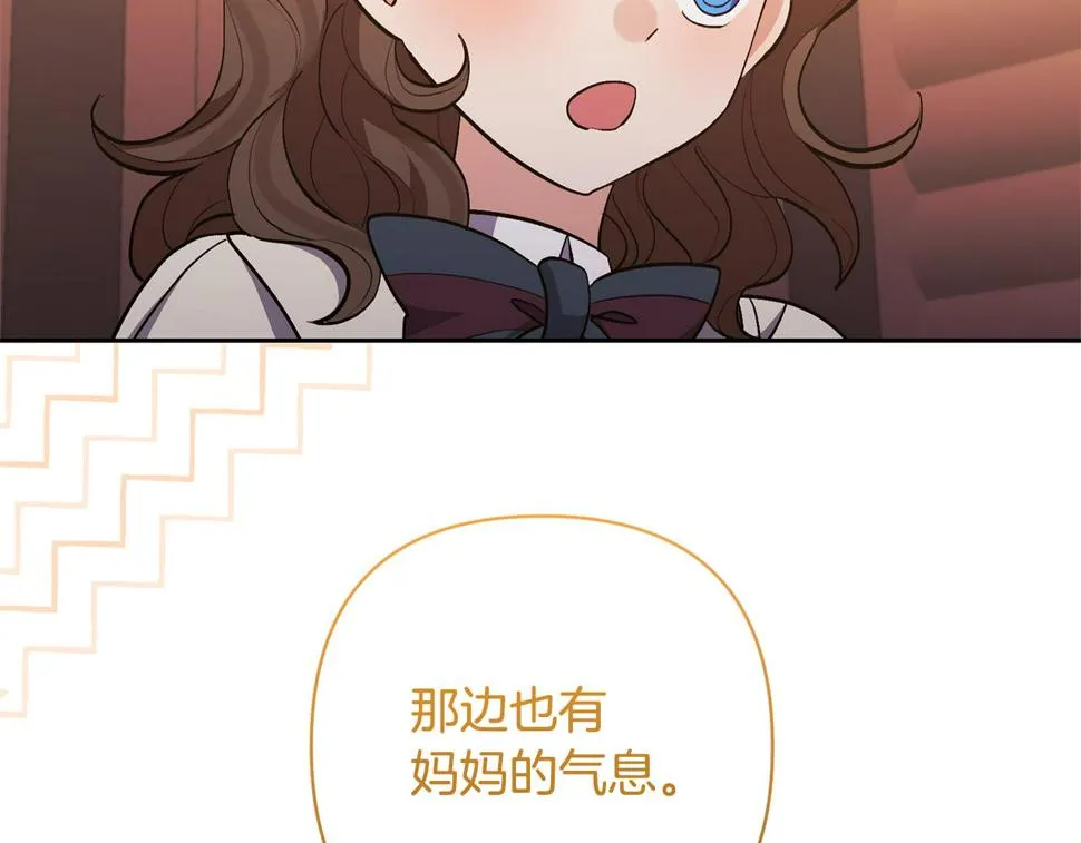 第40话 三个家臣 第58页