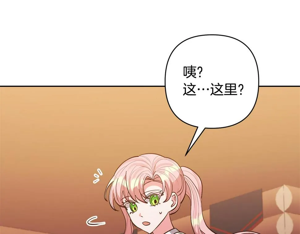 第40话 三个家臣 第62页