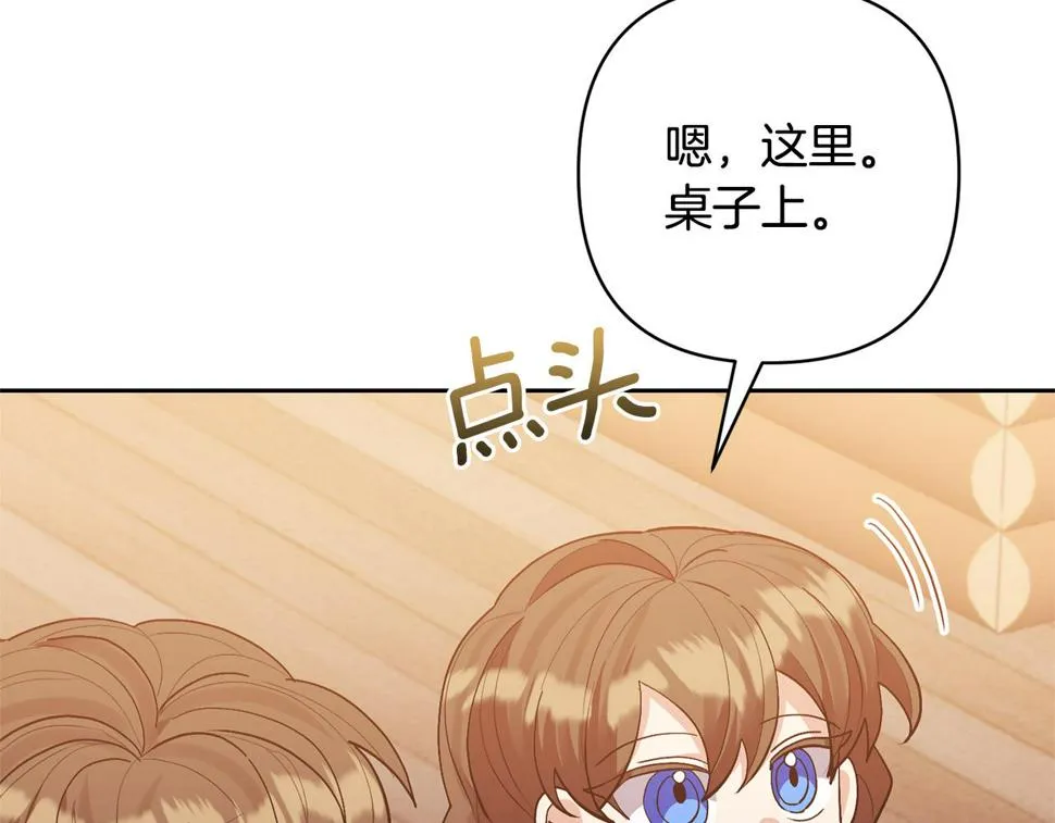第40话 三个家臣 第64页