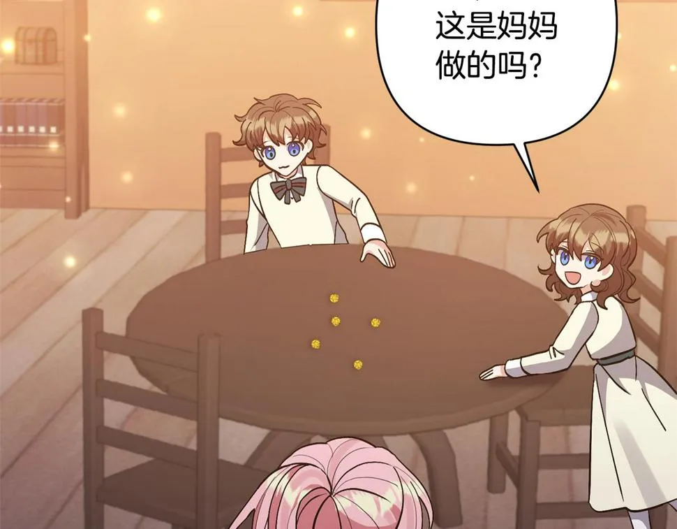 第40话 三个家臣 第71页