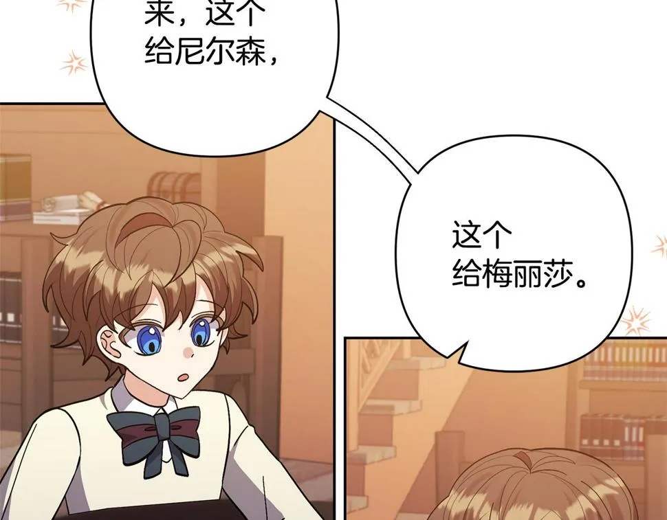 第40话 三个家臣 第79页
