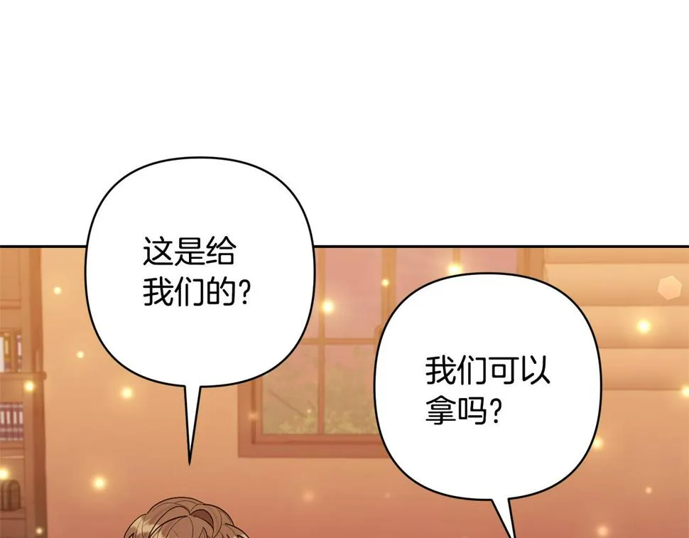 第40话 三个家臣 第82页