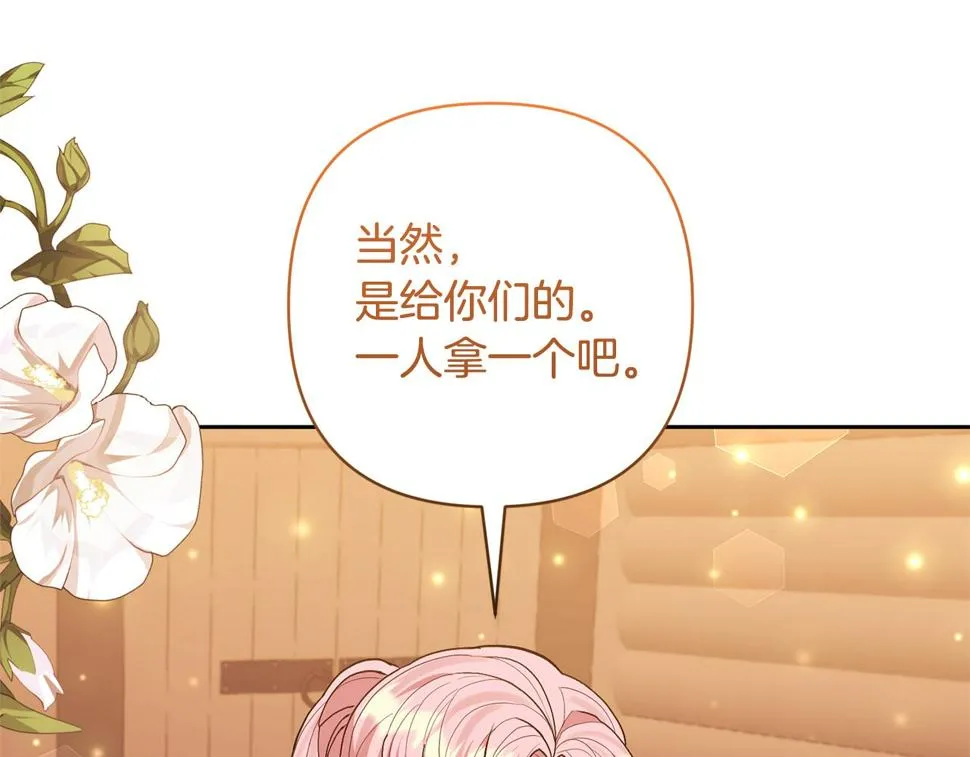 第40话 三个家臣 第84页