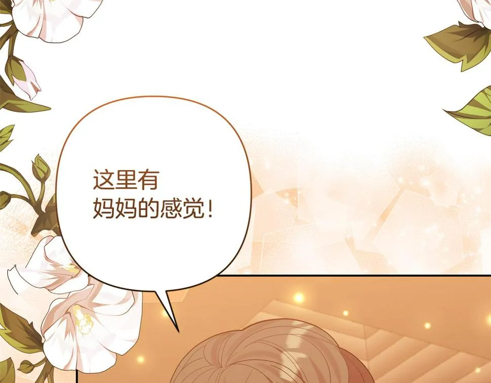 第40话 三个家臣 第86页