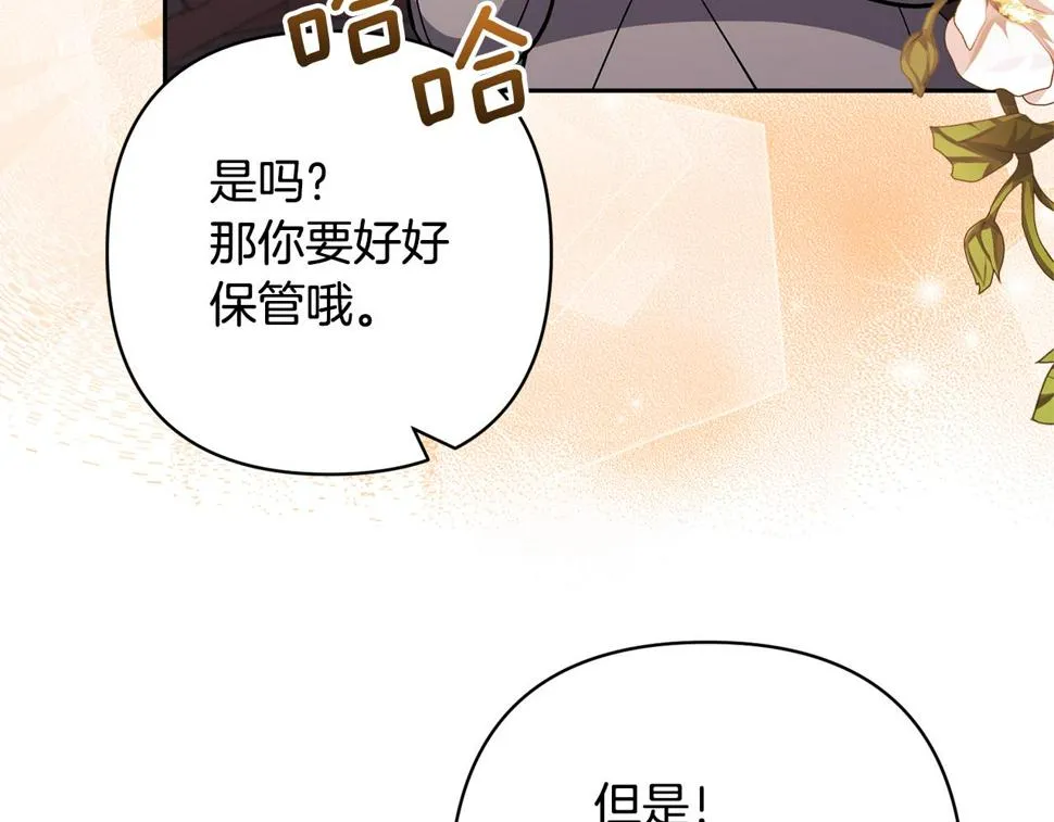 第40话 三个家臣 第88页