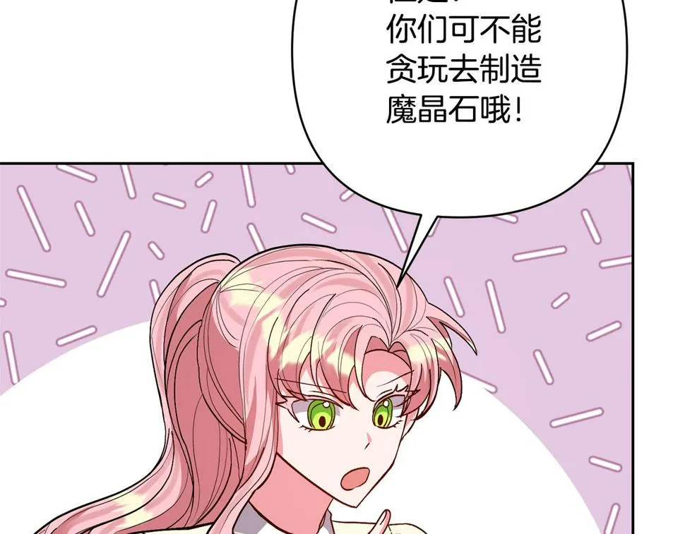 第40话 三个家臣 第89页