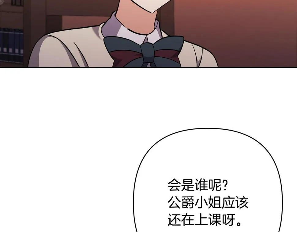 第40话 三个家臣 第96页