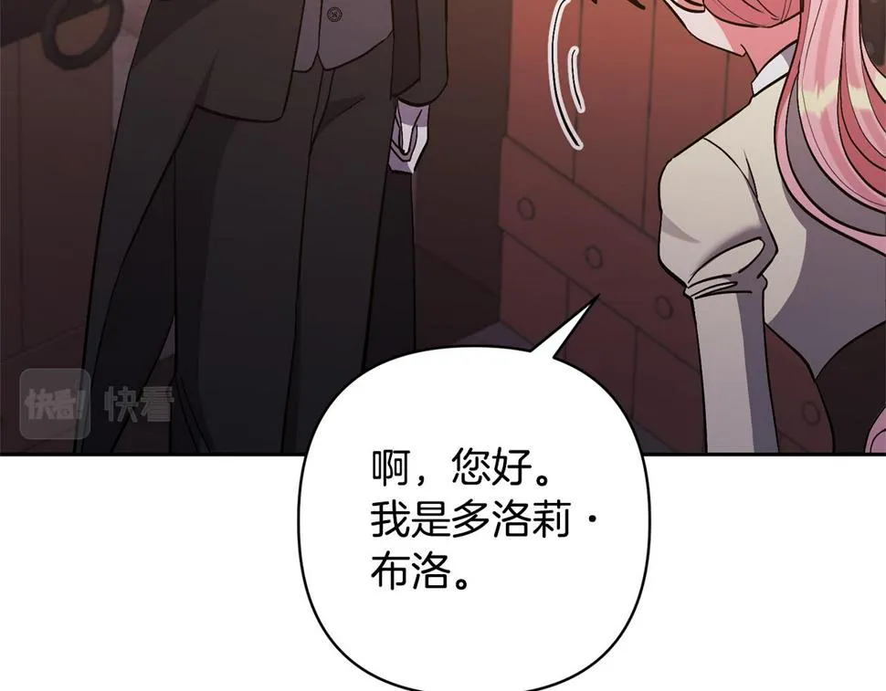 第40话 三个家臣 第107页