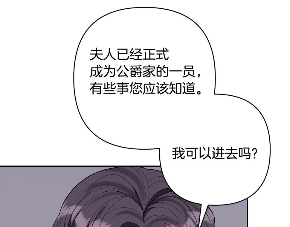 第40话 三个家臣 第113页
