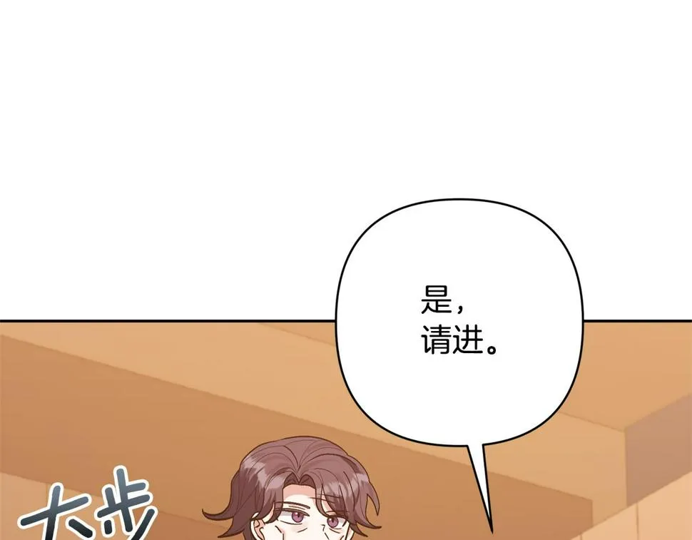 第40话 三个家臣 第115页