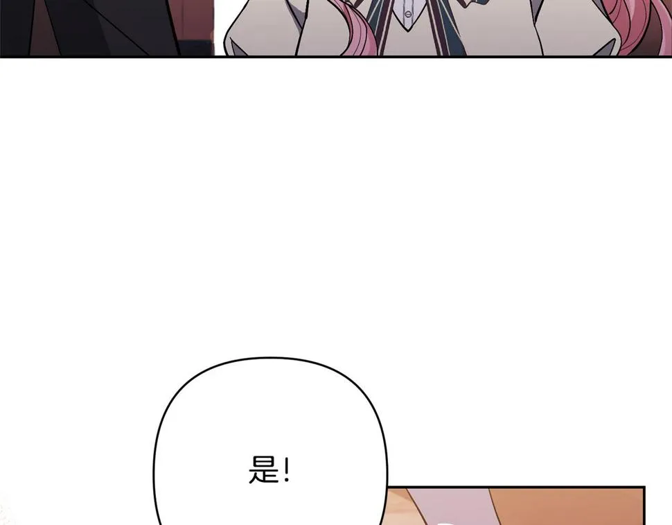 第40话 三个家臣 第128页