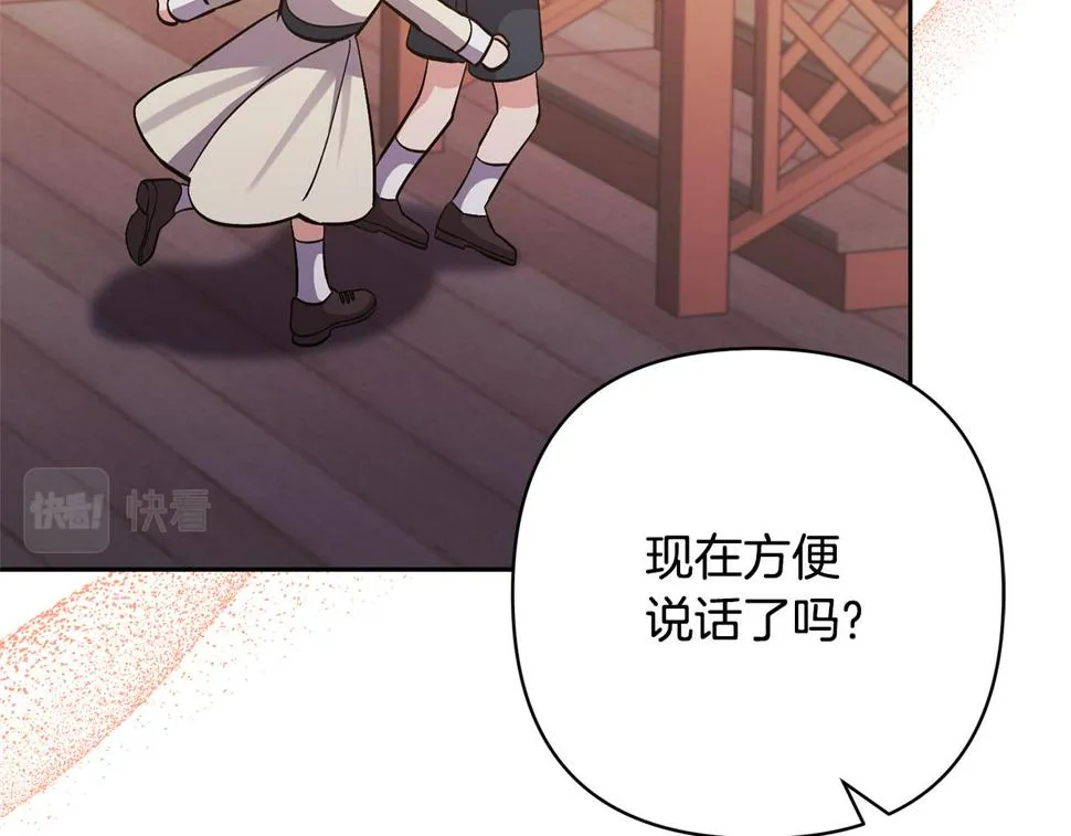 第40话 三个家臣 第131页