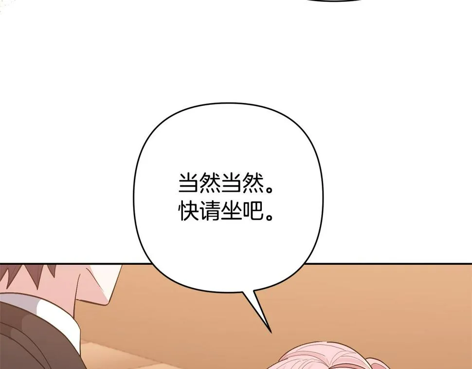第40话 三个家臣 第132页
