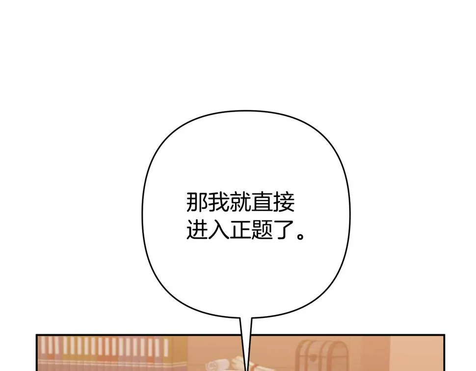 第40话 三个家臣 第135页
