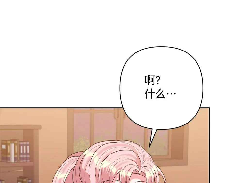 第40话 三个家臣 第141页