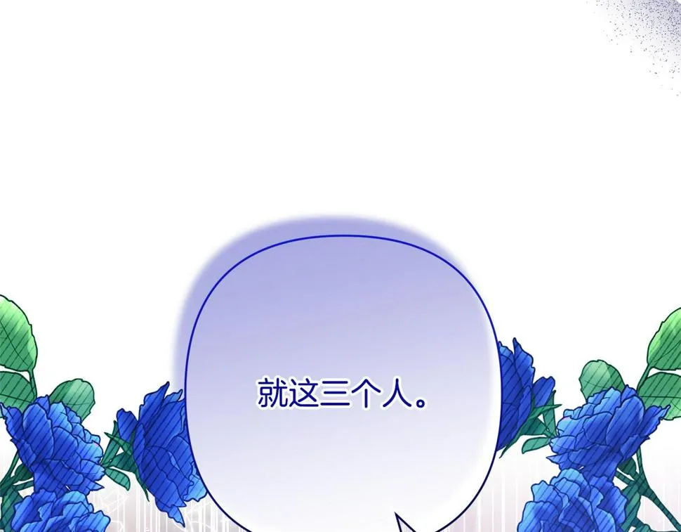 第40话 三个家臣 第158页