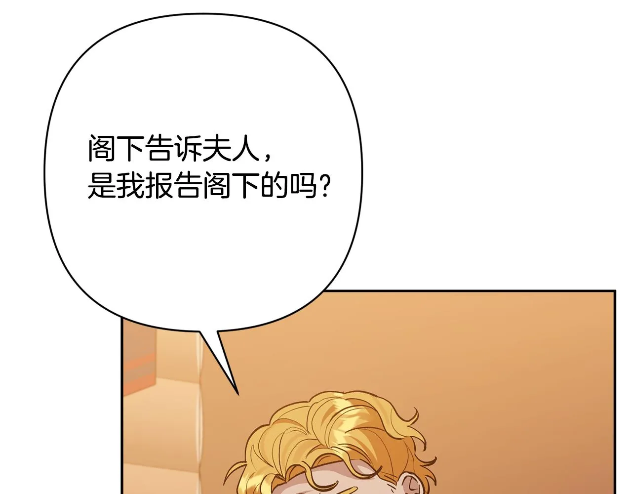 第46话 生气的理由 第85页