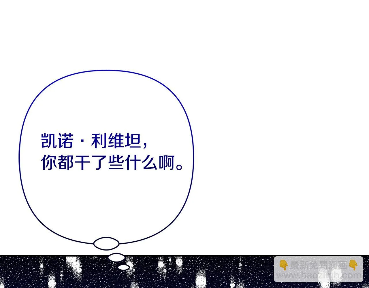 第48话 解救哥哥 第152页