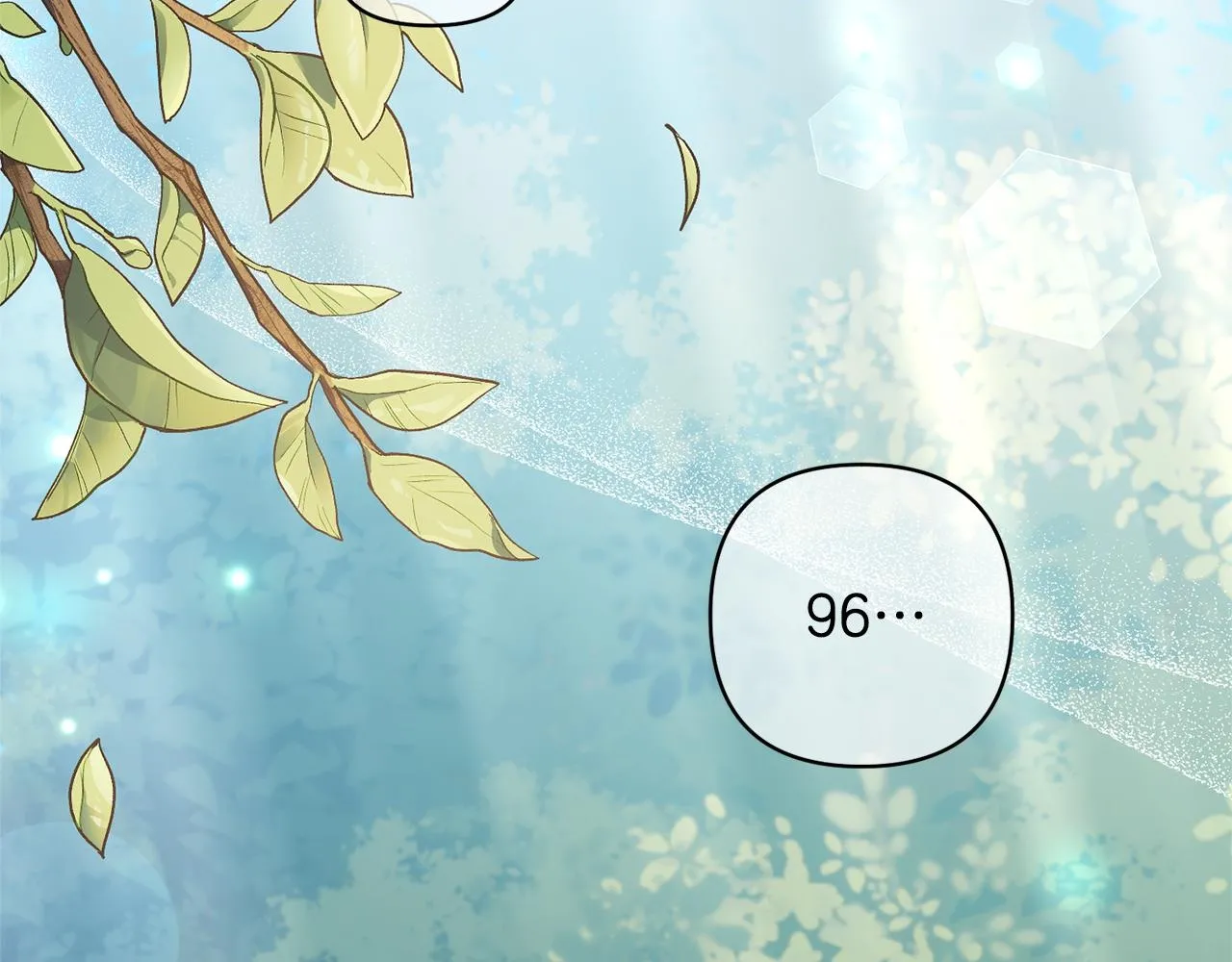 第49话 培养匠人 第2页