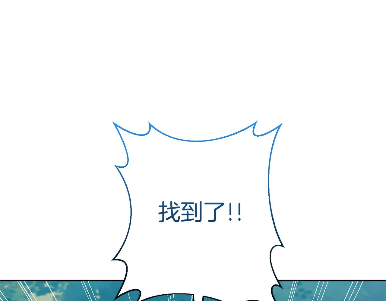 第49话 培养匠人 第19页