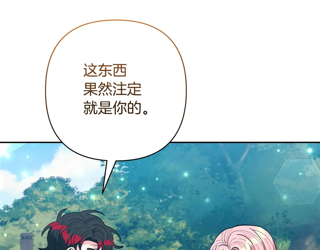 第49话 培养匠人 第37页