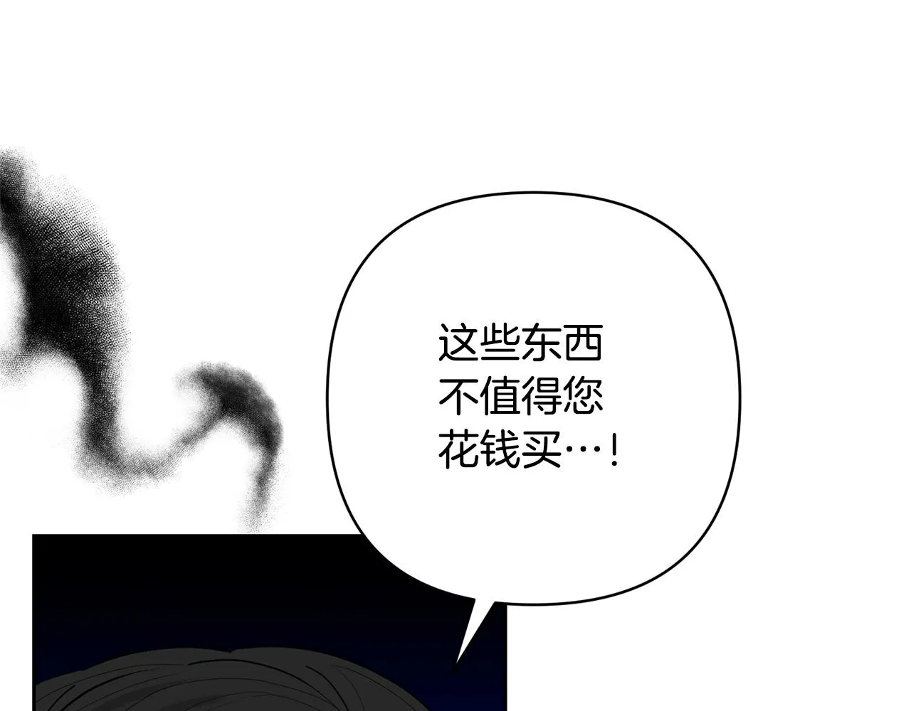 第49话 培养匠人 第163页