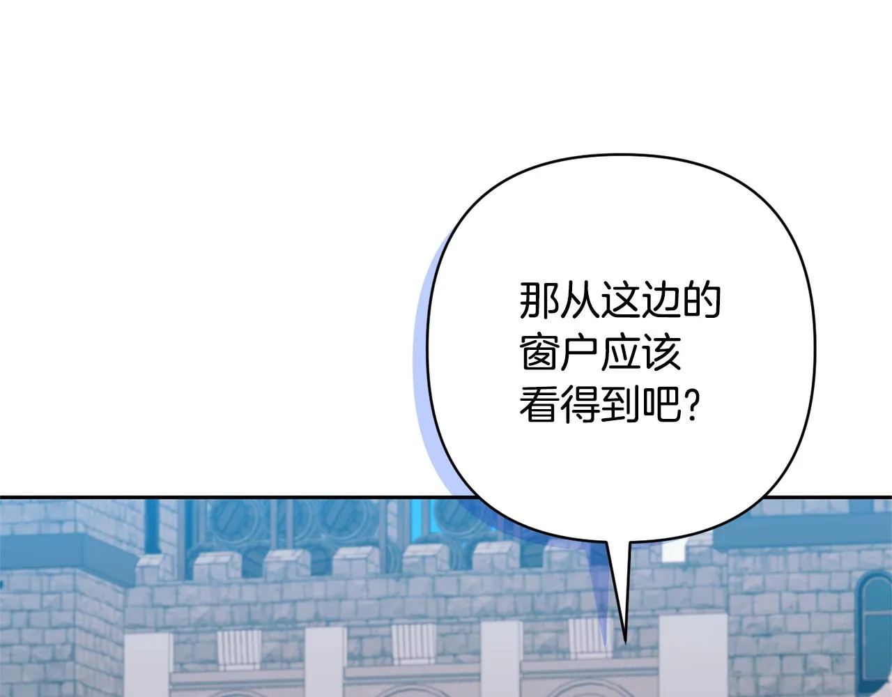 第51话 哥哥的关心 第123页
