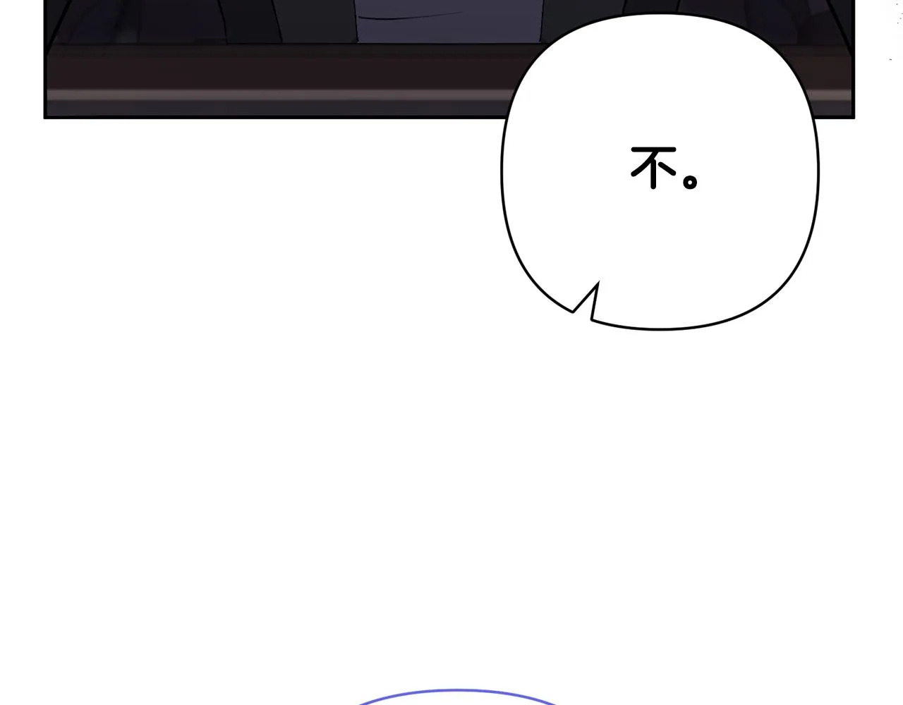 第54话 您不用一个人承担 第102页