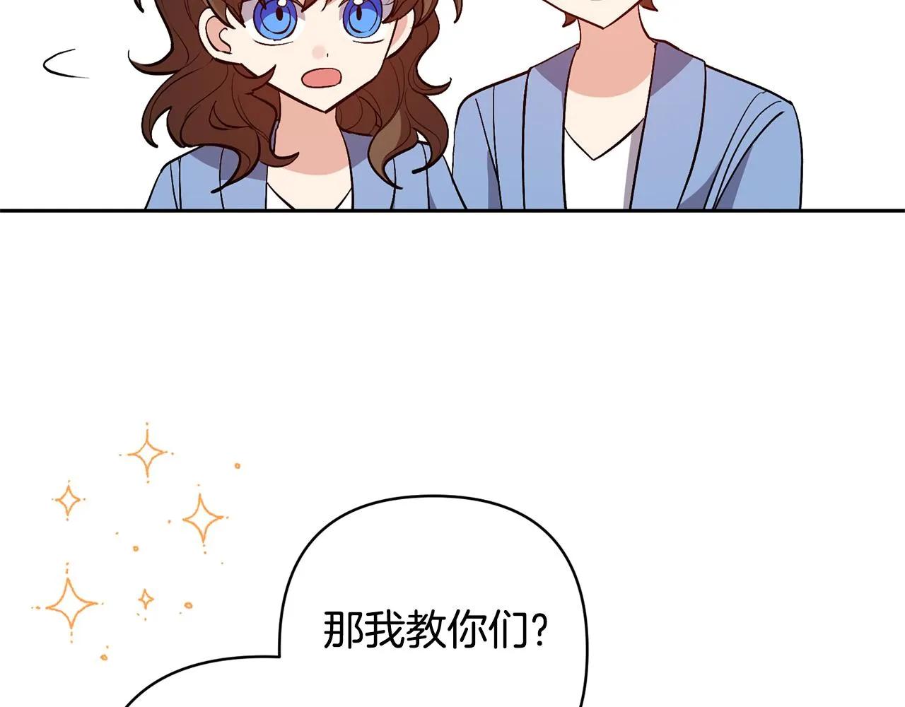 第55话 温泉戏水 第114页