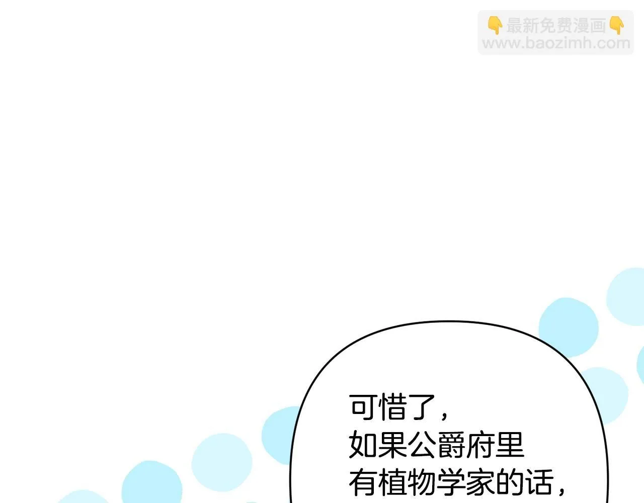 第60话 联合钓鱼 第125页